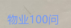 ҵ֪ʶ100ʣһ£
